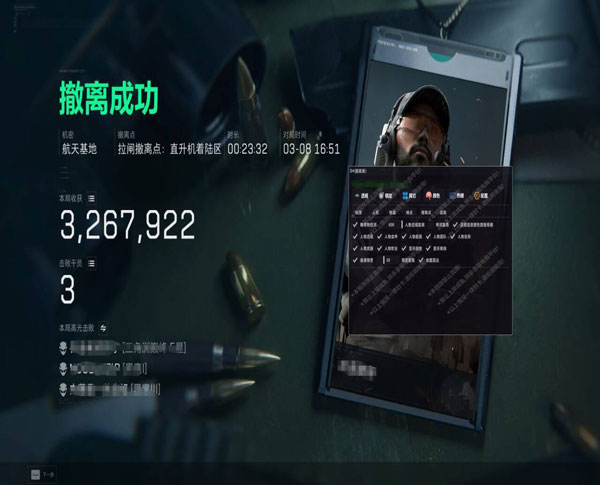 三角洲手游外挂官网透视自瞄效果